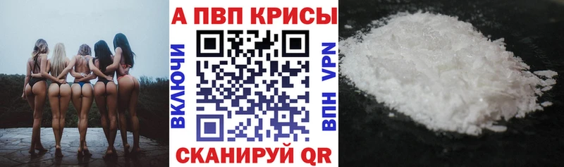 Купить  Красноуфимск  A-PVP Crystall 