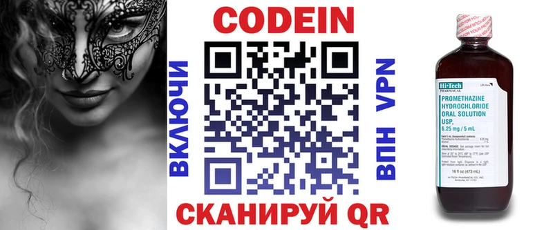 Купить  Красноуфимск  Codein напиток Lean (лин) 