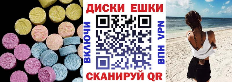 Ecstasy ешки  Купить  Красноуфимск 