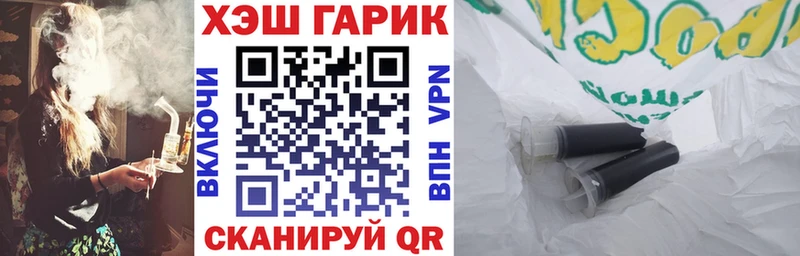 ГАШ гарик Купить где Красноуфимск