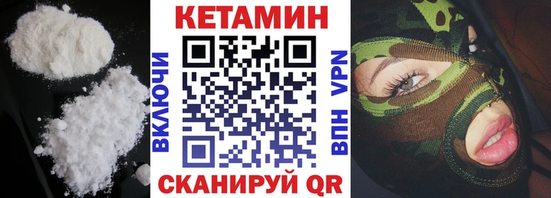 Кетамин ketamine  Купить закладки  Красноуфимск 
