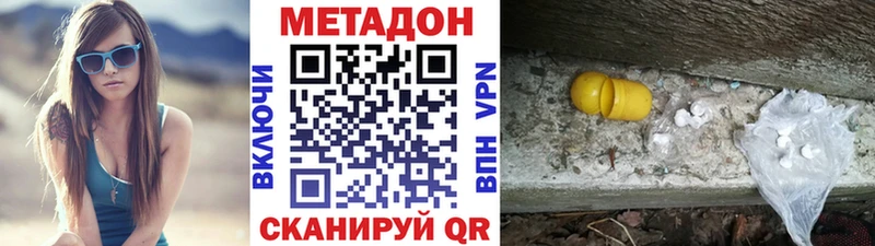 Купить где  Красноуфимск  Метадон мёд 