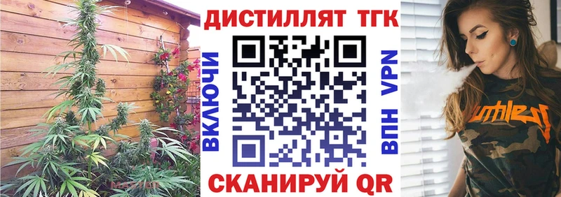 Купить закладки  Красноуфимск  Дистиллят ТГК жижа 